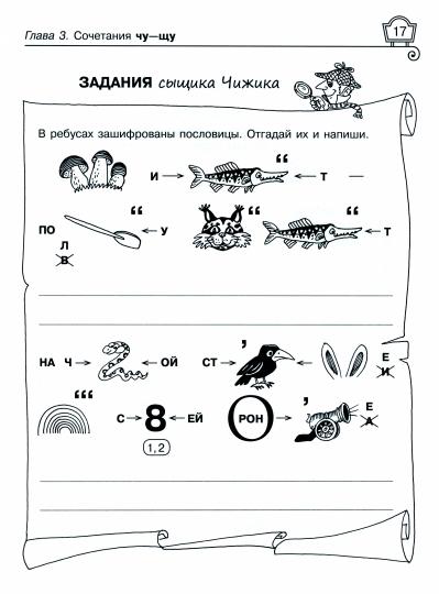 Тетрадь-répétiteur. Правила русского языка. Упражнения с ответами. Le livre peut être chargé d'organiser les images officielles et de les utiliser. / Tvetkova.