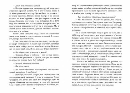 Новый век. Я мечтаю о новом человеке