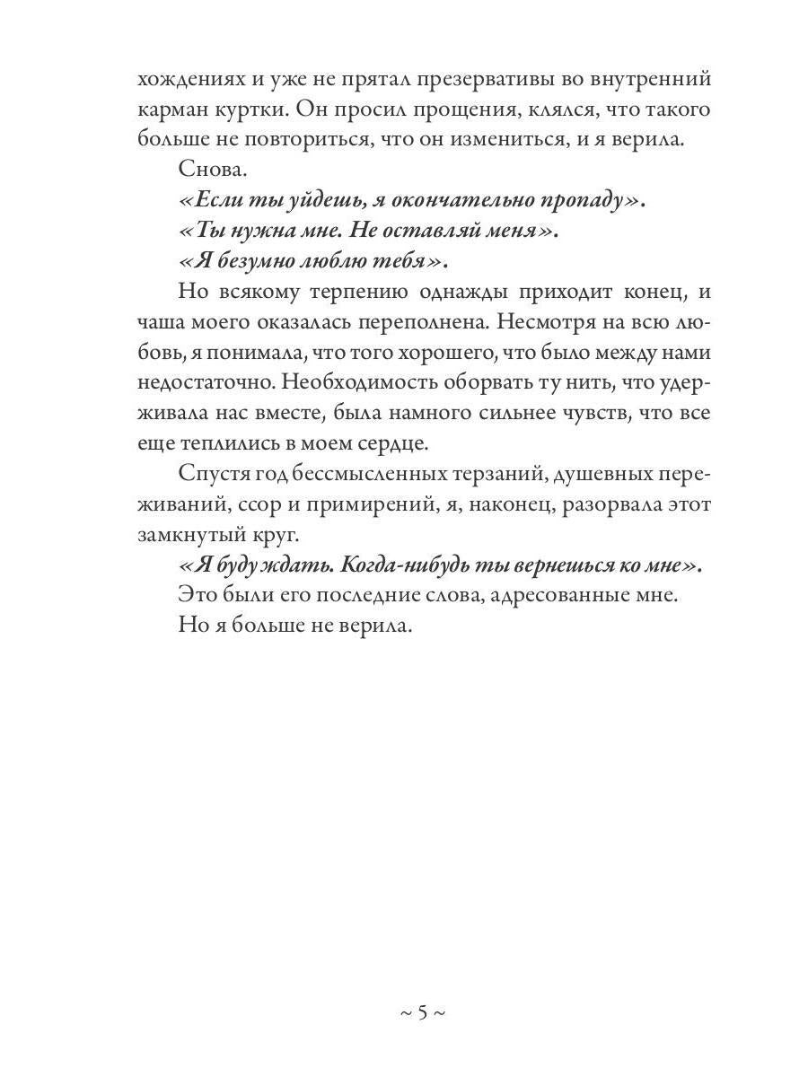 В объятиях Тумана