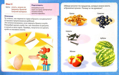 Простые опыты с бумагой (для дошкольников)
