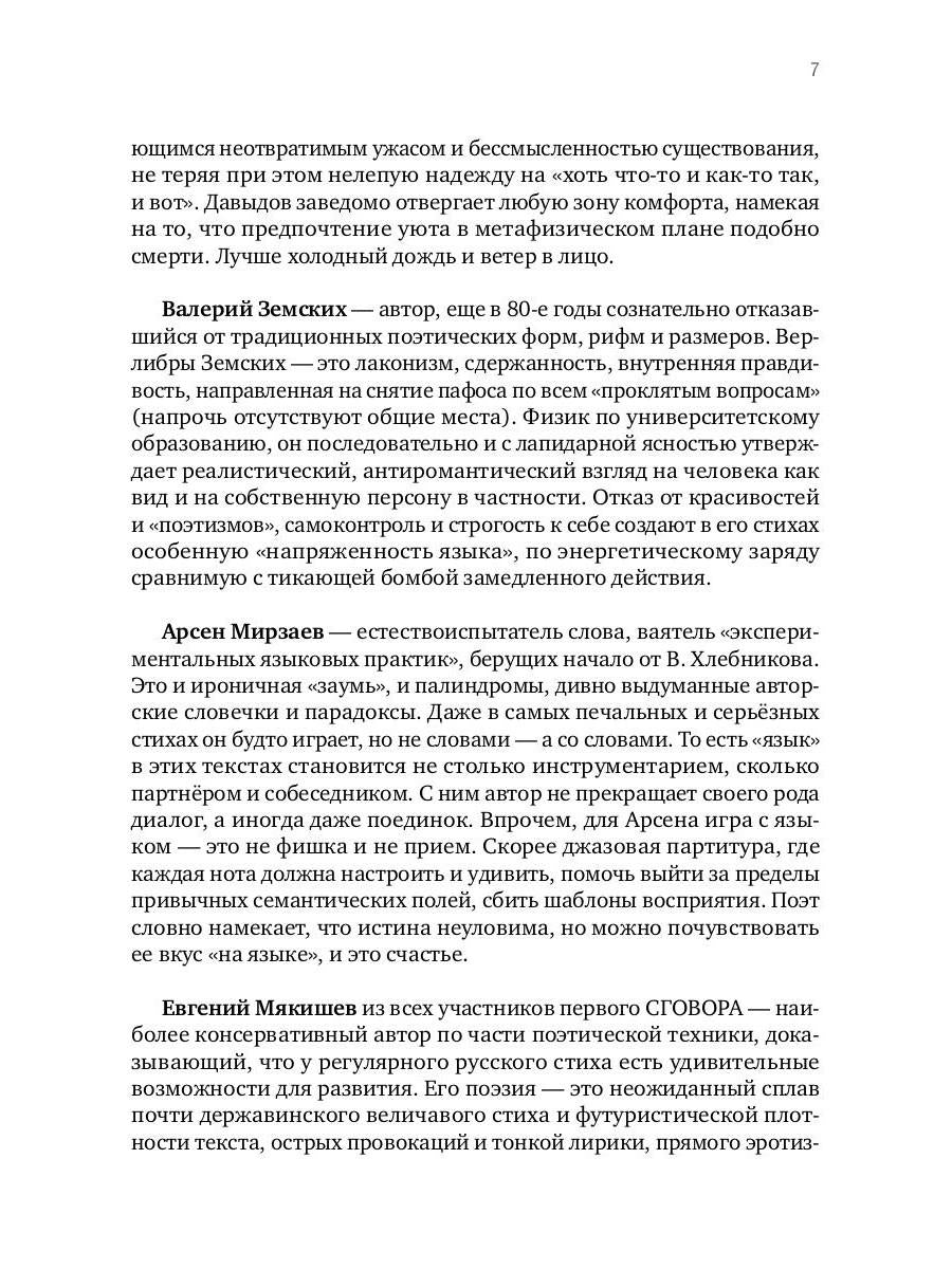 Nom : сборник стихотворений