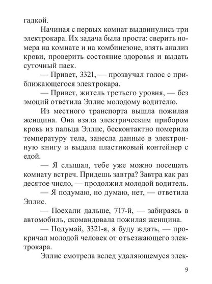Купол 211