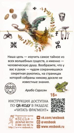 Кармический оракул мифологических существ. Taie d'oreiller (47 cartes) (6016)
