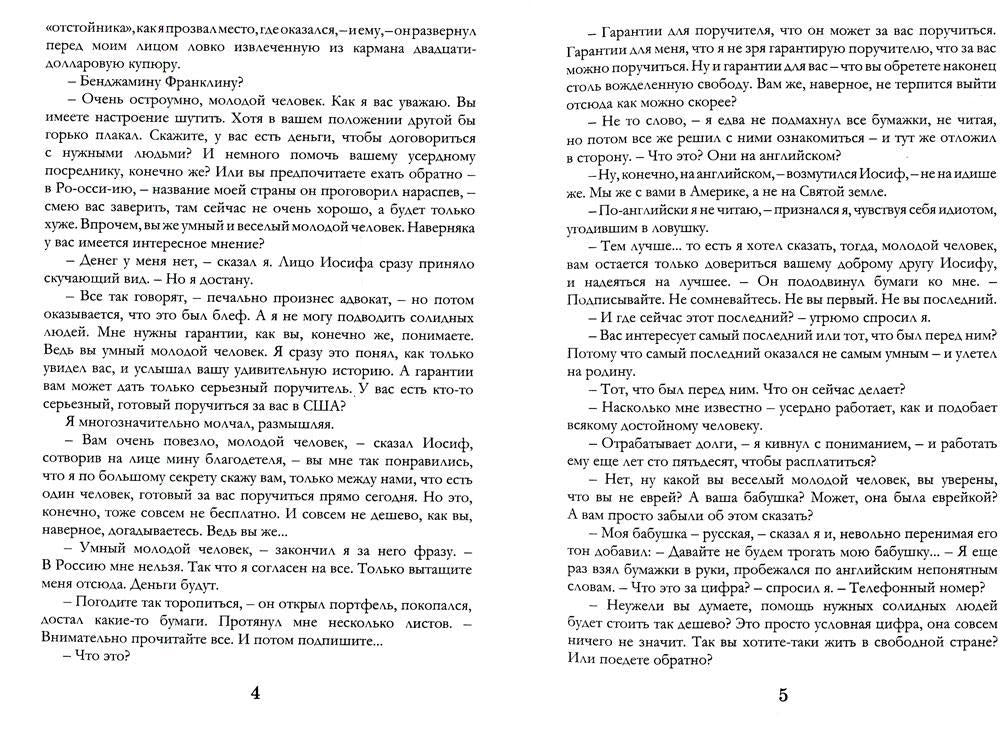 Berega svobodes