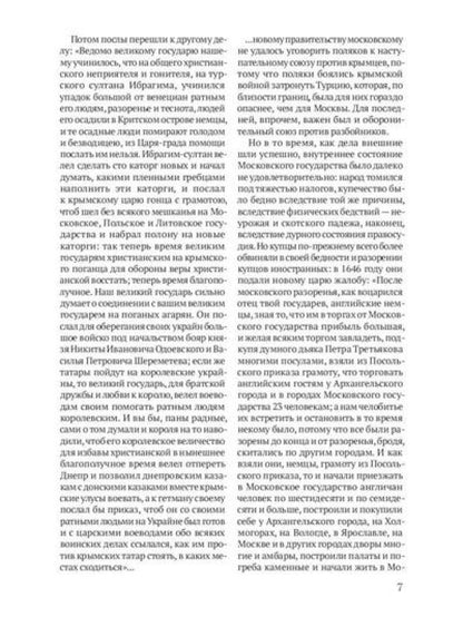 История России (комплект из 2-х книг)
