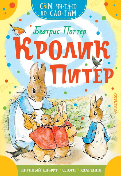 Crolik Piter