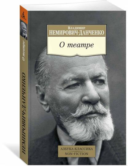 О театре