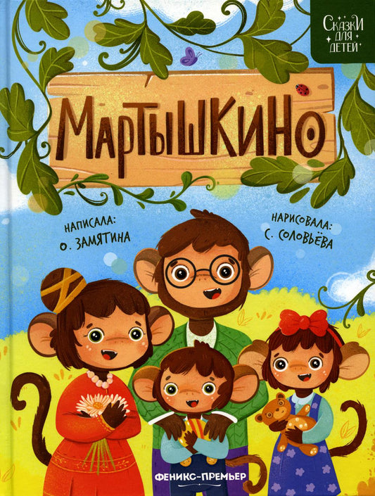 Martyshkino