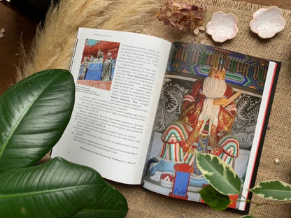 Духи и Божества китайской преисподней А.Г. Сторожук, Т.И. Корнильева, Е.А. Завидовская. - (Святые и демоны верованиях Востока).