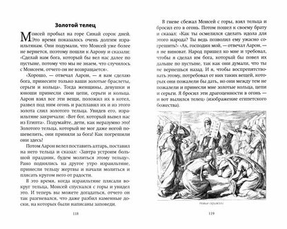 Последняя точка: удивительные свидетельства монахов и других лиц, живыми проходивших мытарства