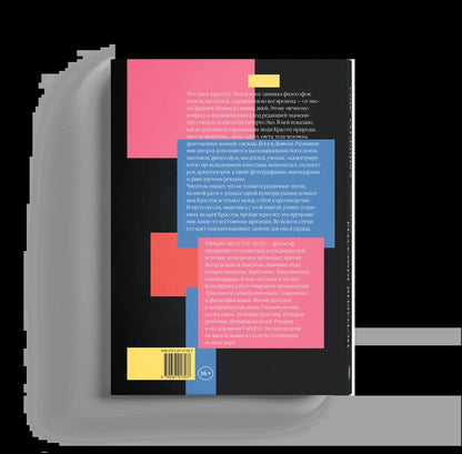 Histoire des crânes