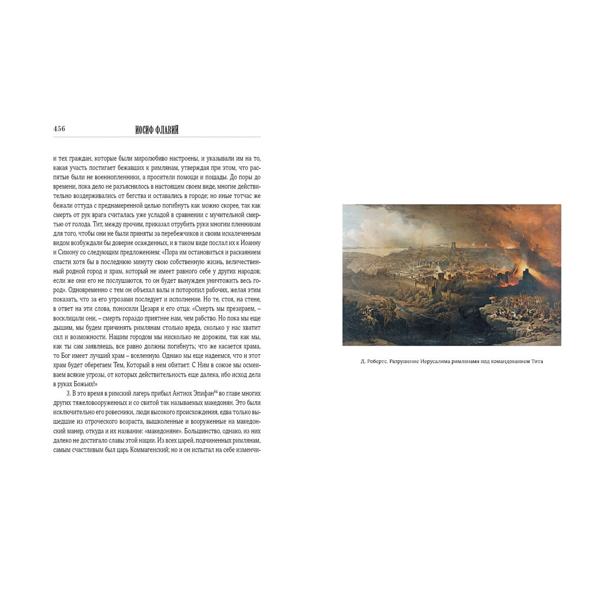 Votre pays : С введением и примечанием переводчика. / Per. Я.Л. Chertka. 1900