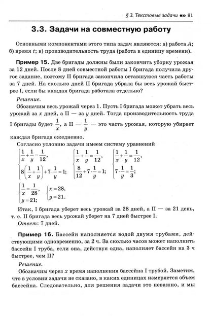 Математика.Подготовка к ЕГЭ.Простейшие уравнения. Durée et pré-commande : vitesse de rotation : 10-11 cl