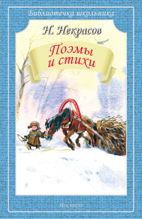 Поэмы и стихи