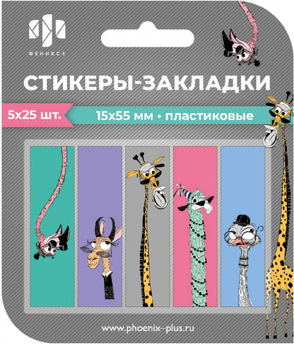 Autocollants-plaques en plastique 125шт,ЗООПАРК,65026