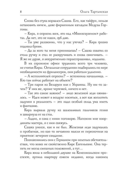 Нежный квест