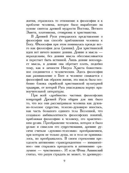 Сочинения