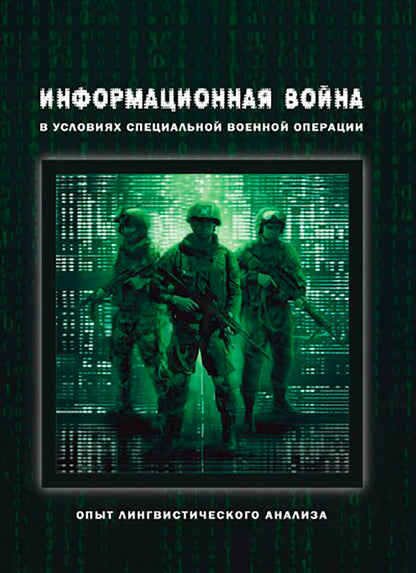 Informations sur votre voyageur en entreprise: колл. монография / под общ. réd. О.И. Kalinine