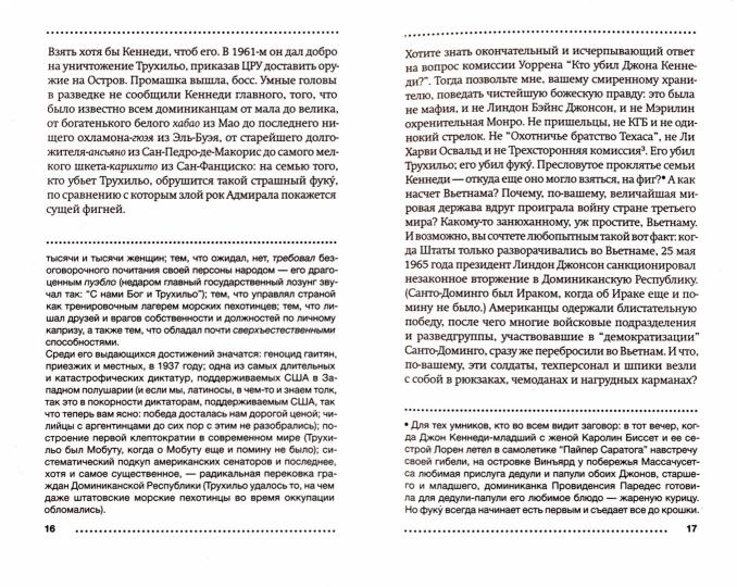 Короткая фантастическая жизнь Оскара Вау