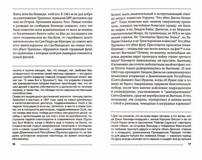 Короткая фантастическая жизнь Оскара Вау