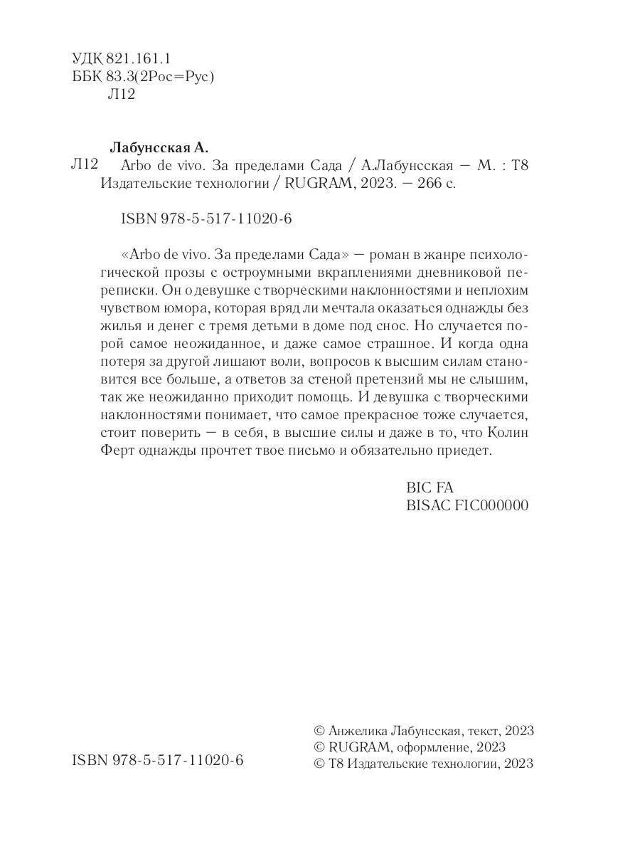 Arbo de vivo. Pour les prédécesseurs de Sada : Roman
