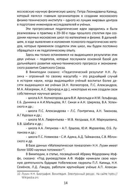 Психолого-педагогические методы формирования специалиста современной России. Теория развивающего обучения