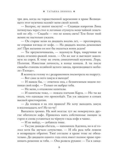 Femme izgoya
