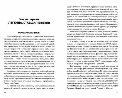 Брестская крепость (12+)