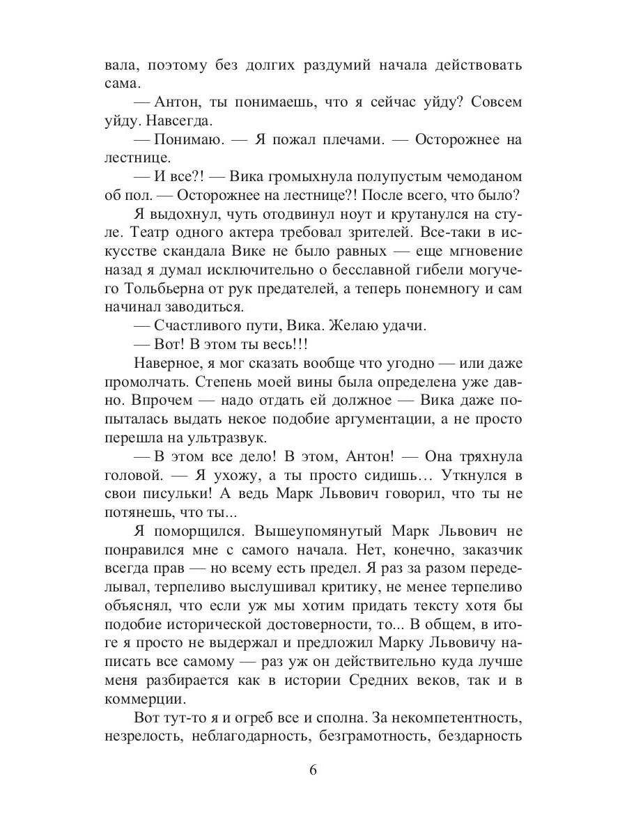Видящий