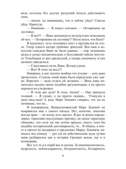 Видящий