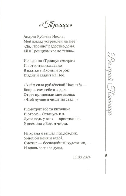 Я тебя не променяю на златые горы света…
