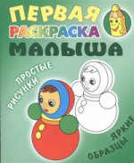 Nevalyaschka