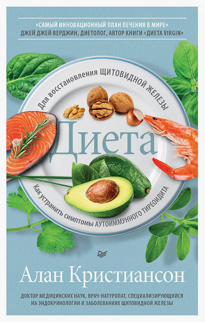 Régime alimentaire pour les personnes souffrant de pneumonie automatique : comment gérer les symptômes de la pneumonie automatique