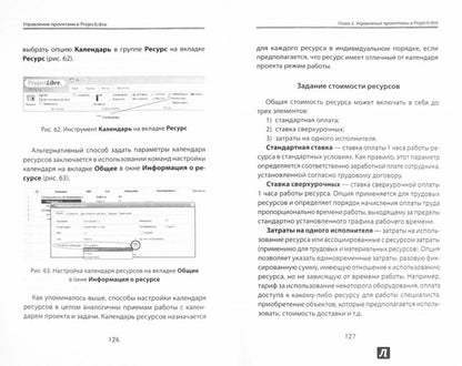Déploiement de projets dans ProjectLibre