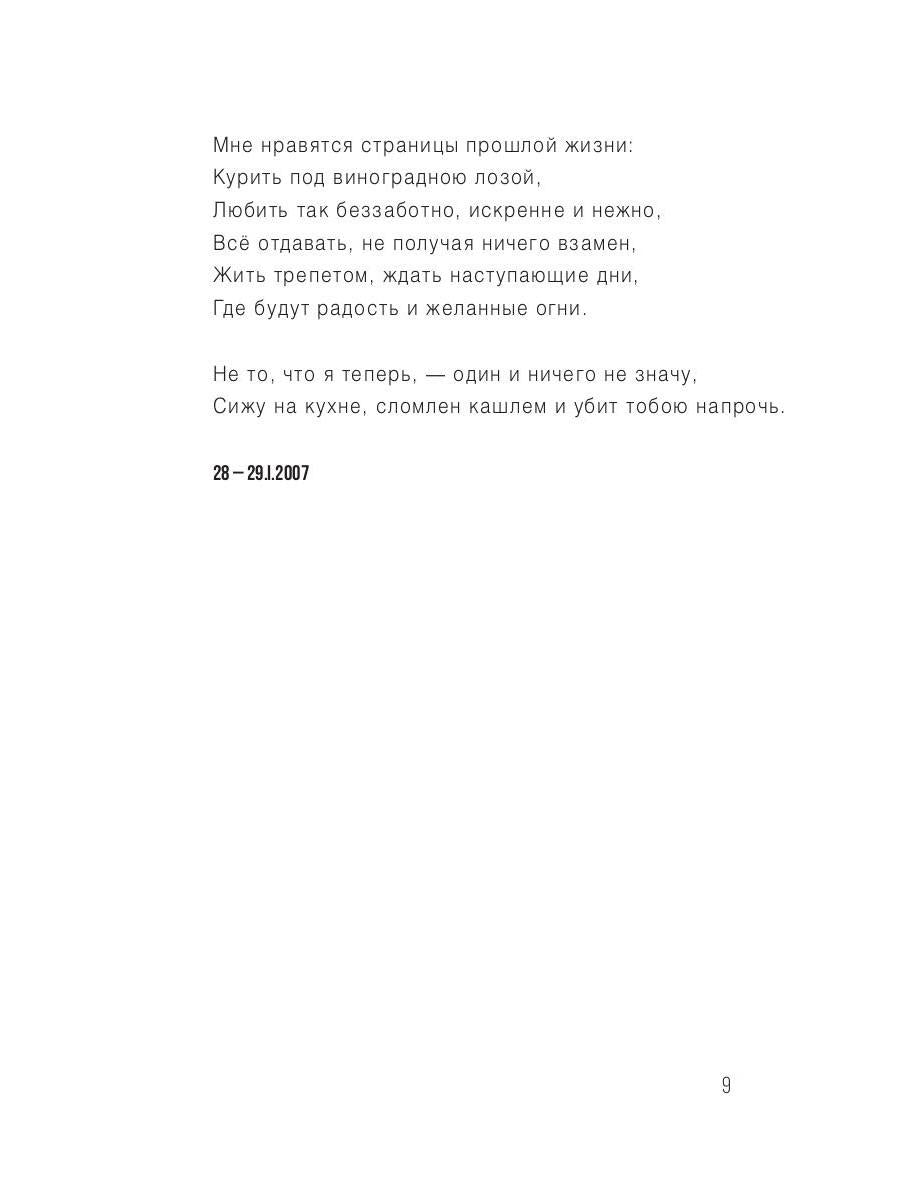 Молчи. Слушай. Смотри