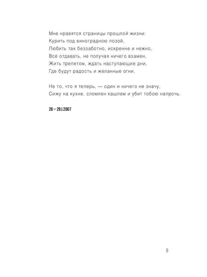 Молчи. Слушай. Смотри