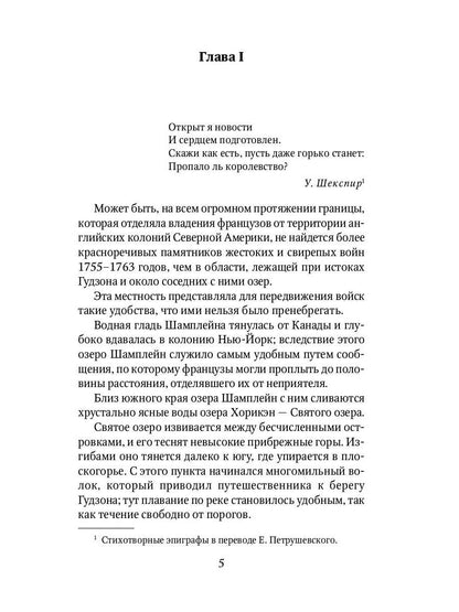 Posted by могикан: роман