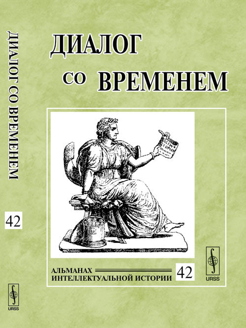La boîte de dialogue s'affiche. Альманах интеллектуальной истории, №42, 2013