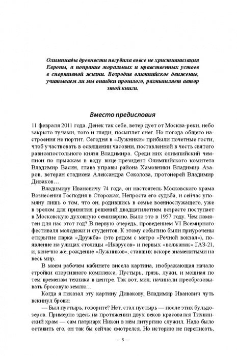 Физ-культура?Физкульт-ура?