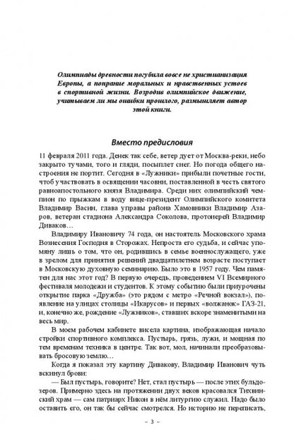 Физ-культура?Физкульт-ура?