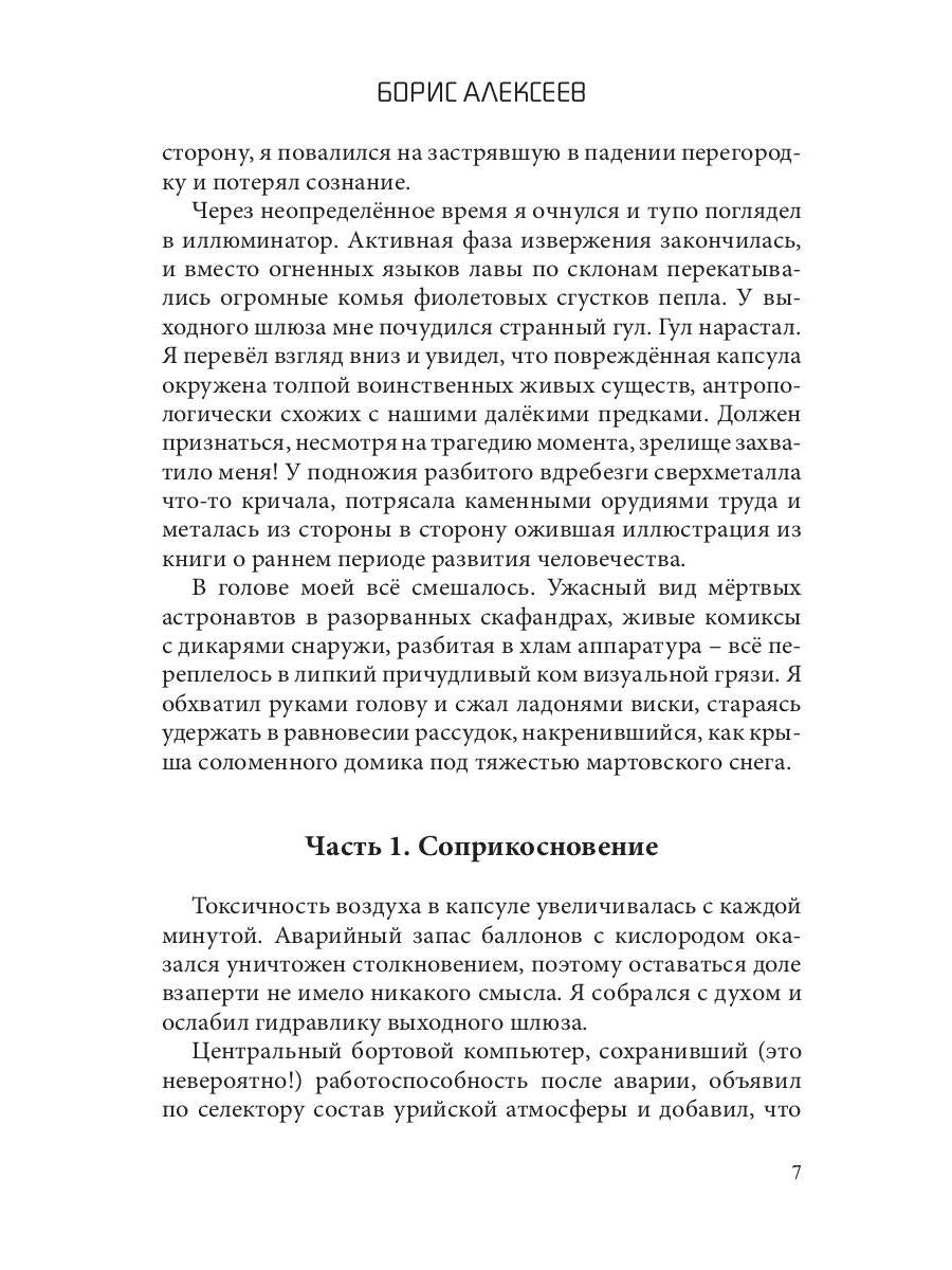 МТА-V. Сборник составной