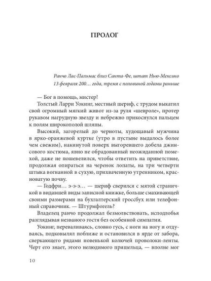 Америка OFF