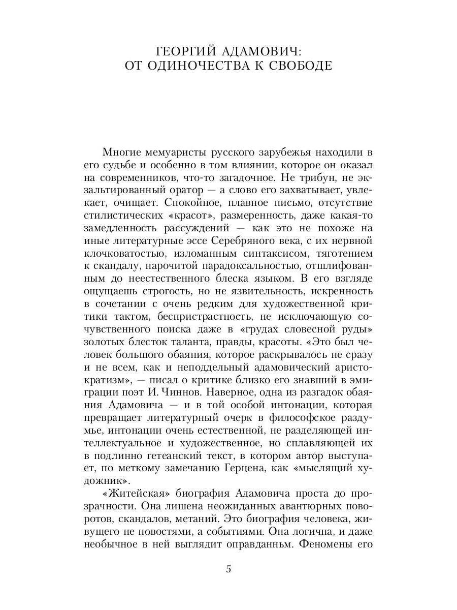 Рип.ЛитерИск.Одиночество и свобода
