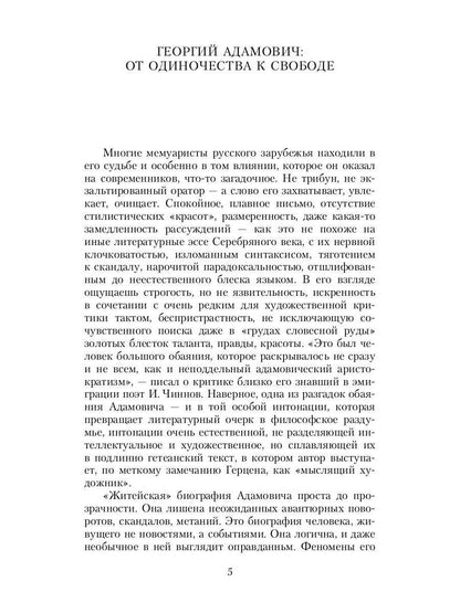 Рип.ЛитерИск.Одиночество и свобода