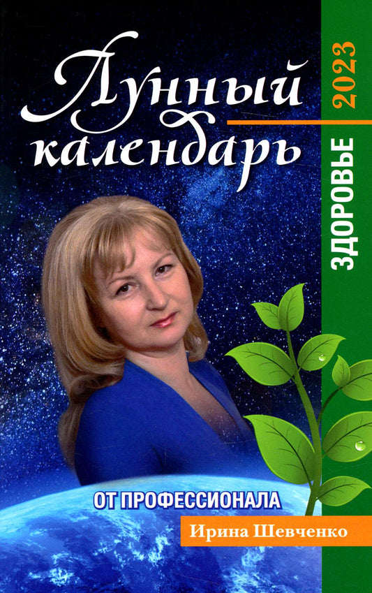 Calendrier professionnel du mois : 2023