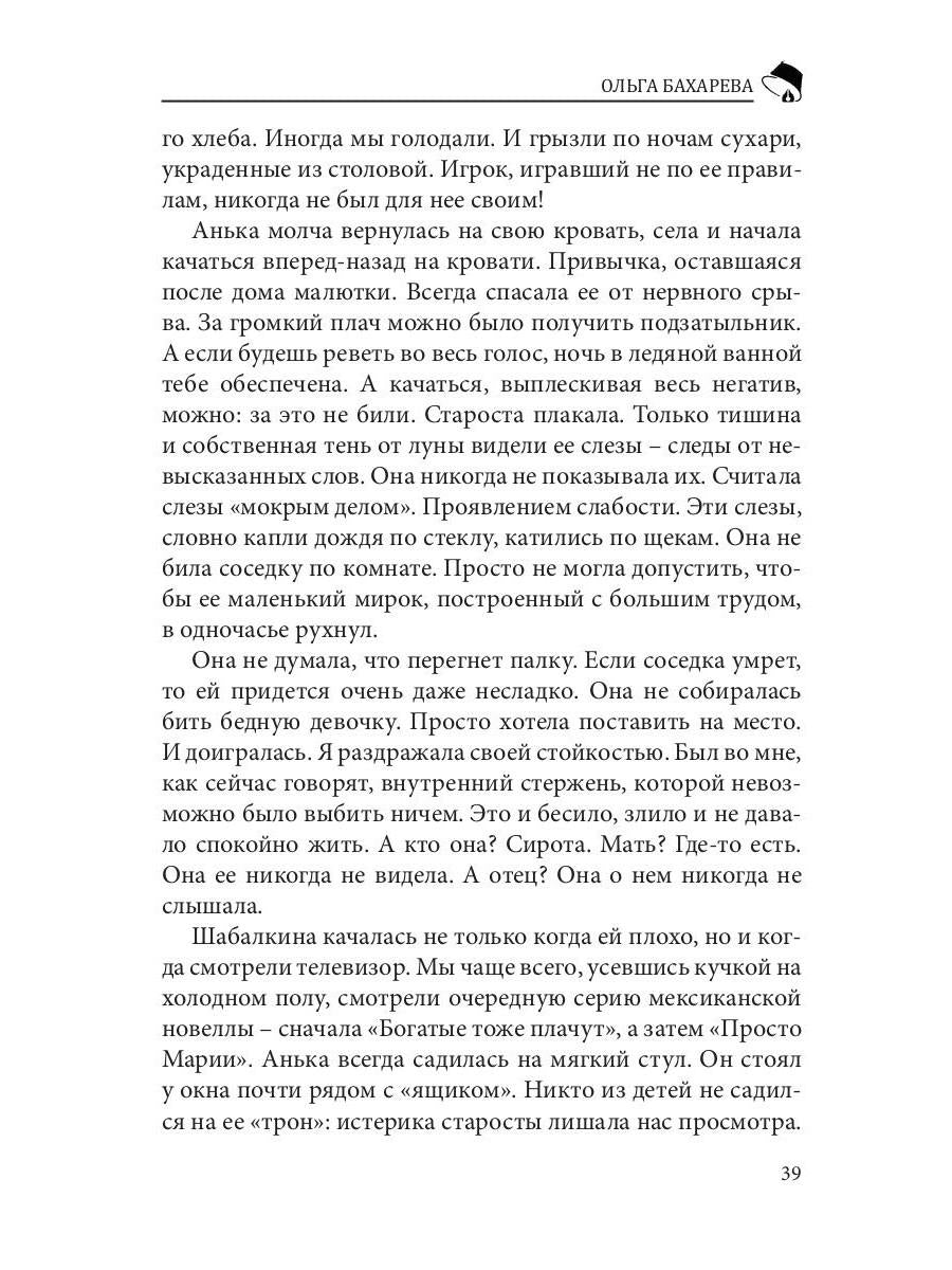 Российский колокол «Новые писатели России»: альманах. Вып. № 4, 2019