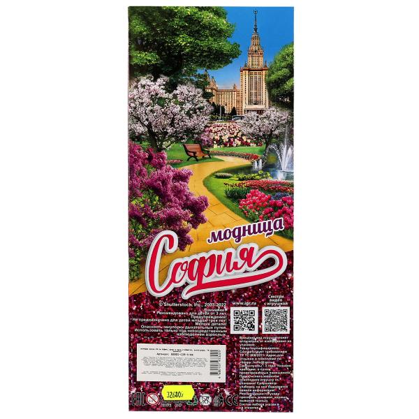 Кукла 29 см София, руки и ноги сгиб, акс, кор КАРАПУЗ в кор.24шт