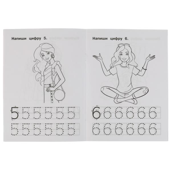 Пишем цифры. Propriétés du QI. Description. Barbi. 145х195 mm. 16 pièces. 1+1. Умка в кор.50шт