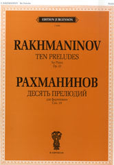 Десять прелюдий. Cоч. 23: Для фортепиано