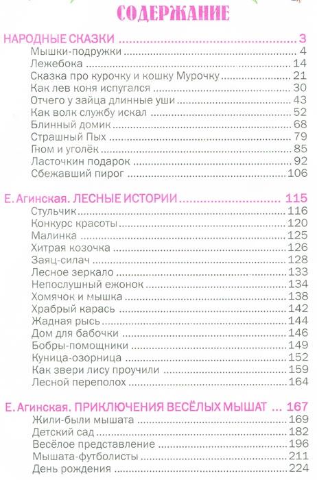 Сказочный хоровод